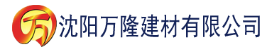 沈阳人成午夜免费视频在线观看建材有限公司_沈阳轻质石膏厂家抹灰_沈阳石膏自流平生产厂家_沈阳砌筑砂浆厂家